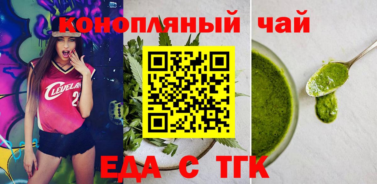 Canna-Cookies конопля  Вход с VPN  Сатка 