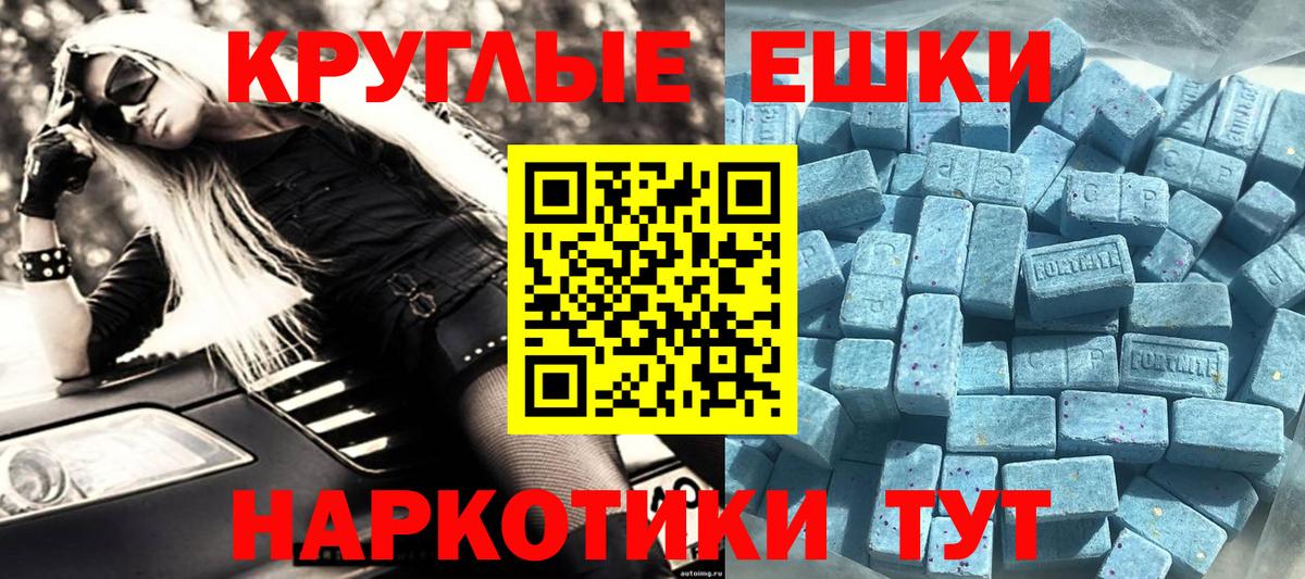 Ecstasy  Вход с VPN  Ecstasy 280мг  Сатка  ЭКСТАЗИ таблы 