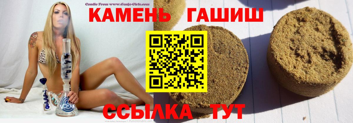 Гашиш гашик Сатка