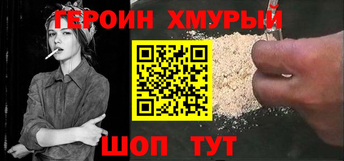 Героин афганец  Вход с VPN  ГЕРОИН  Сатка 