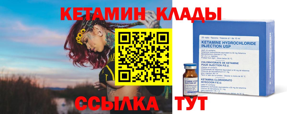 Сатка  КЕТАМИН ketamine  Вход с VPN 