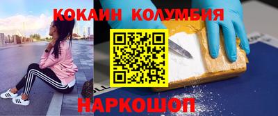 кокаин перу Будённовск