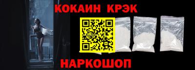 кокаин перу Будённовск