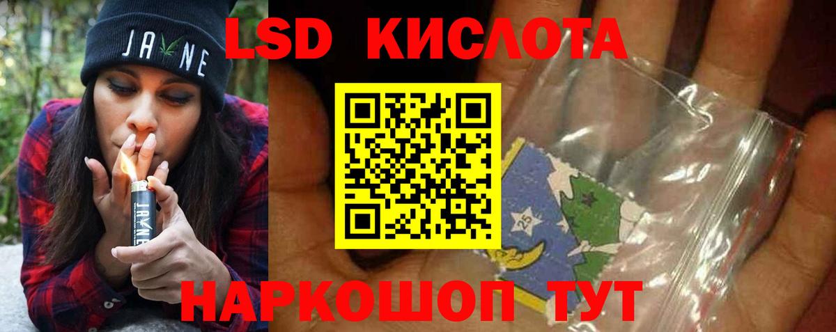 Лсд 25 экстази ecstasy Сатка