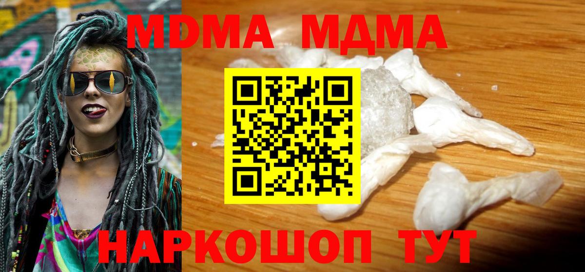 Сатка  MDMA молли  MDMA  МДМА молли  Вход с VPN 