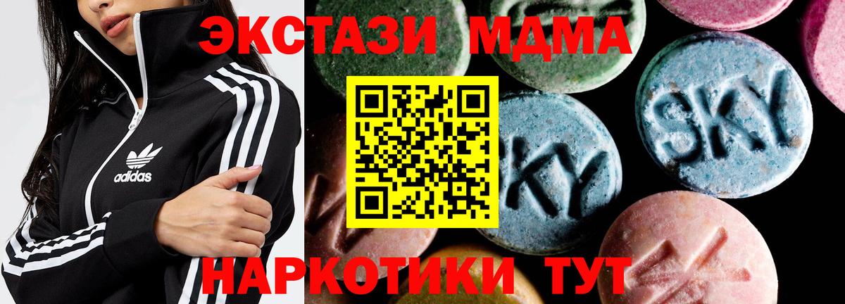 МДМА Molly Сатка