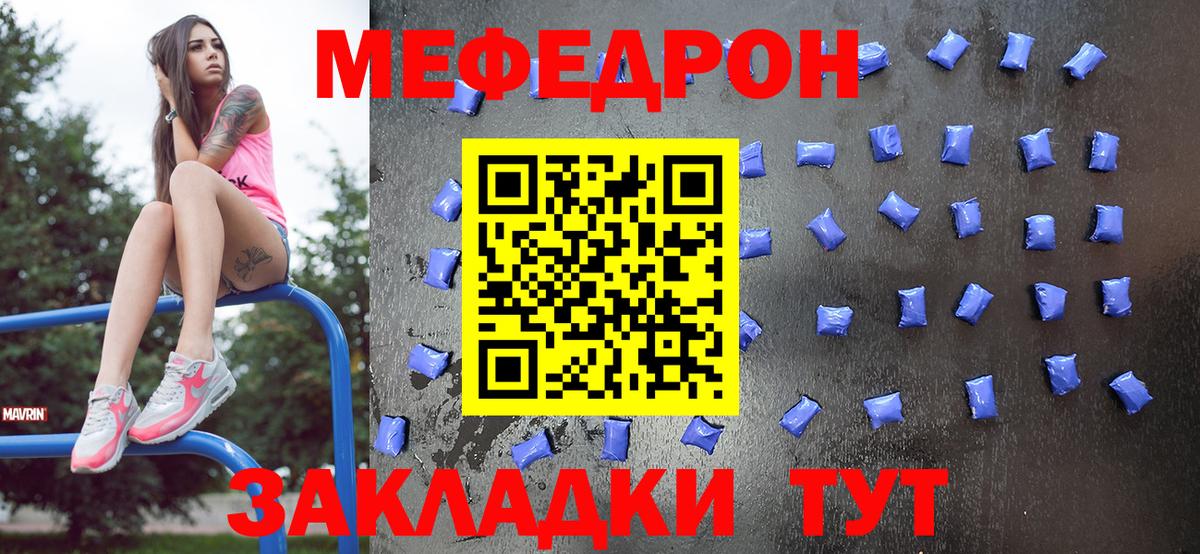 МЕФ кристаллы Сатка