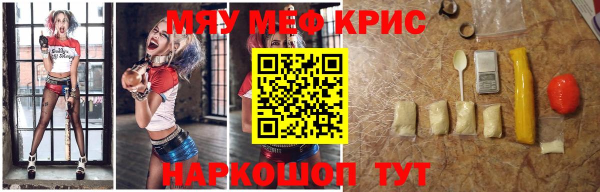 где купить наркоту  Вход с VPN  Сатка  МЯУ-МЯУ VHQ 