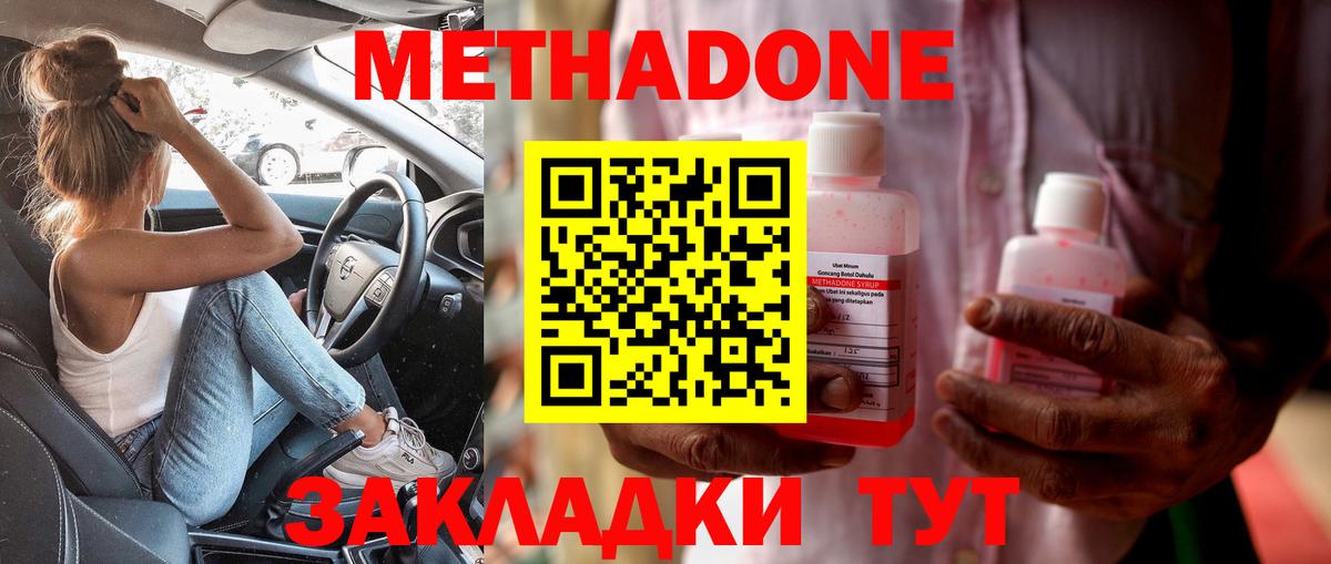 МЕТАДОН белоснежный Сатка