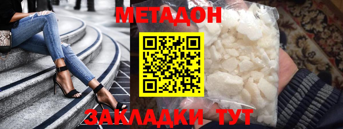 Сатка  Метадон кристалл  Вход с VPN 
