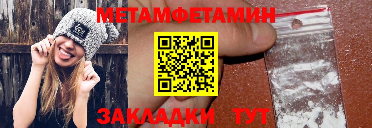 Метамфетамин витя  Вход с VPN  Сатка 