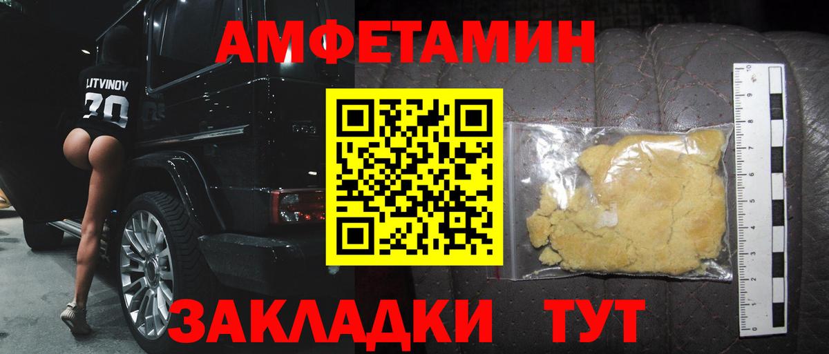 Метамфетамин кристалл Сатка