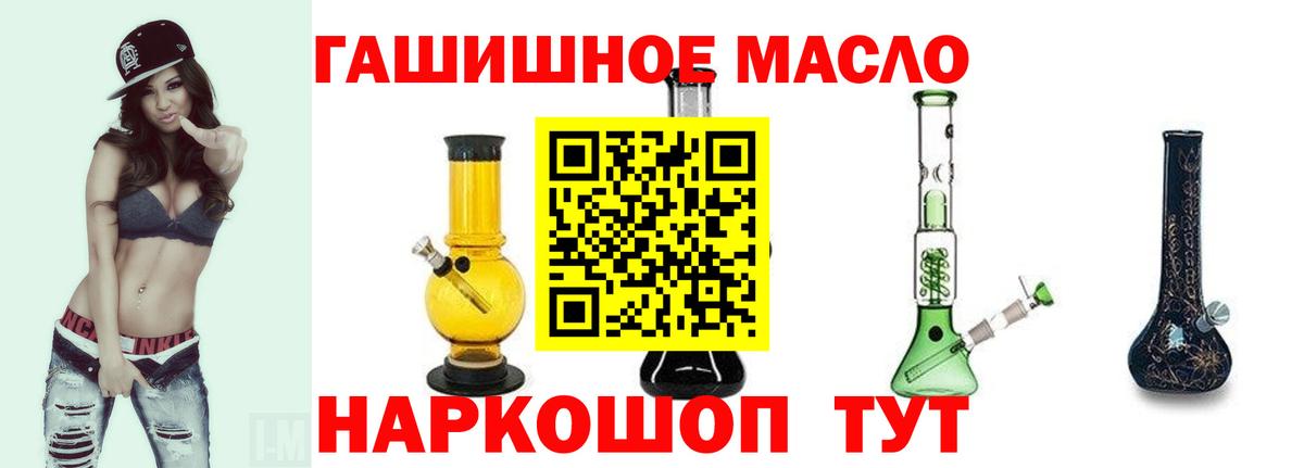 Дистиллят ТГК жижа  ТГК концентрат  Сатка  магазин продажи   Вход с VPN 