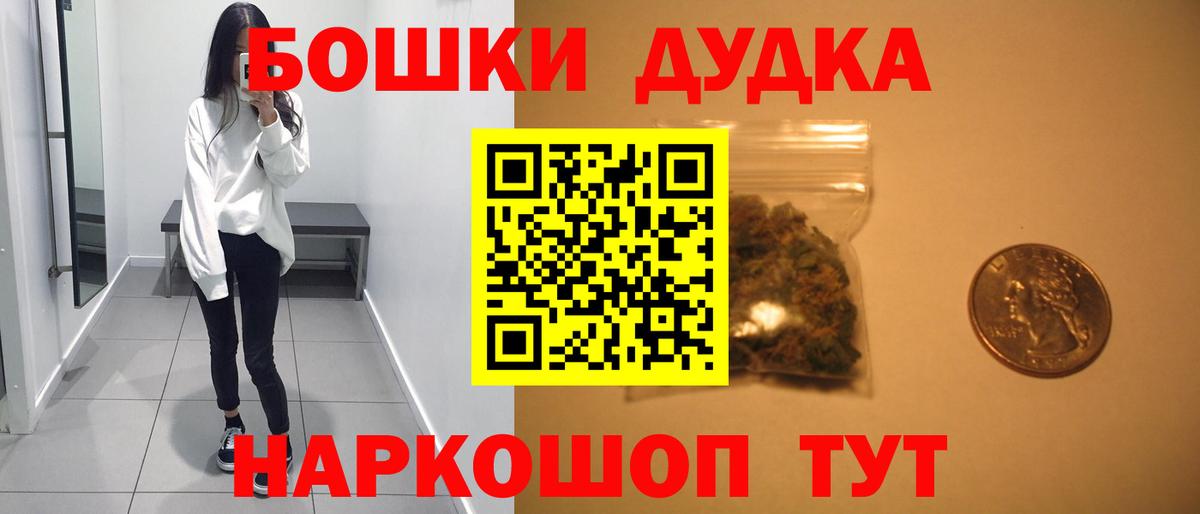 Бошки марихуана Bruce Banner  Конопля семена  Каннабис тримм  Сатка  Вход с VPN  Бошки марихуана THC 21% 